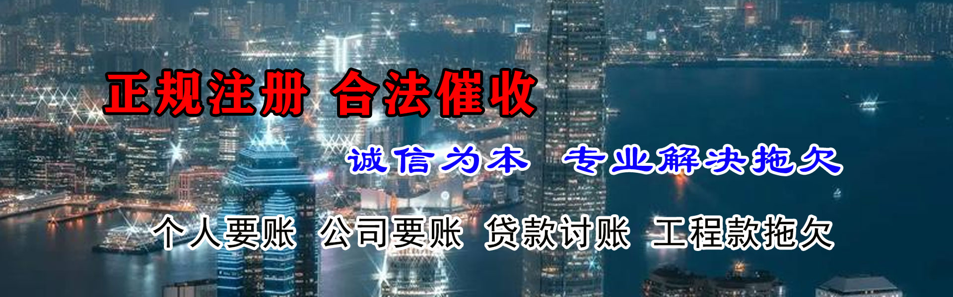 阜城要账公司