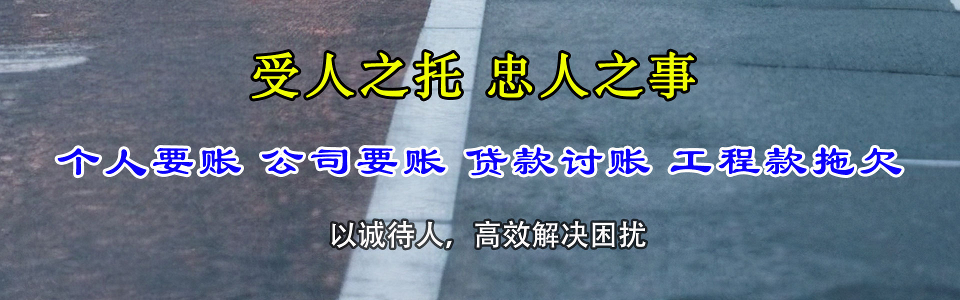 阜城金顺收债公司